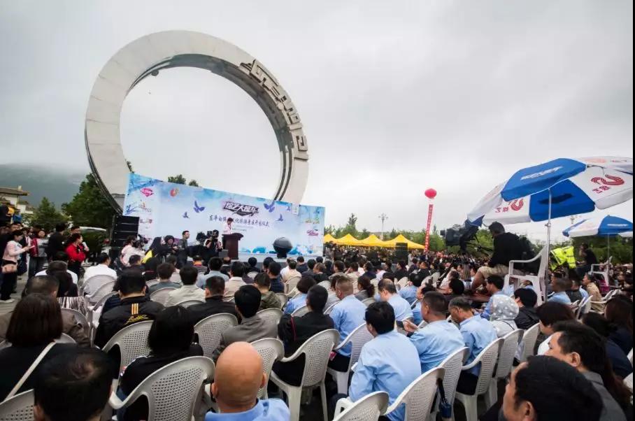 东平白佛山文化产业园开园仪式现场.jpg