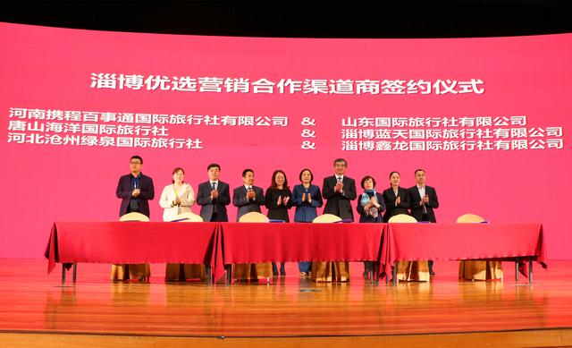 “千家旅行社进淄博” 洽谈合作 提升文化旅游影响力7.jpg