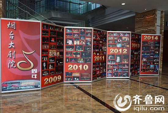 烟台大剧院运营5年多来，共承接过340多个国内外的知名院团和艺术家，总演出场次达600多场。（齐鲁网记者 蔡晓彤 摄）